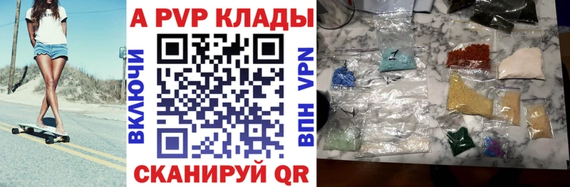 Купить где  Печоры  A PVP Соль 