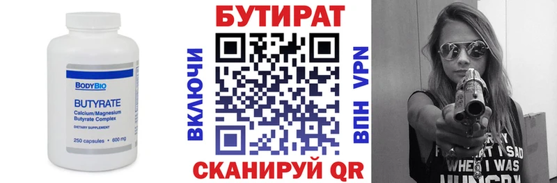 БУТИРАТ BDO 33%  Купить  Печоры 