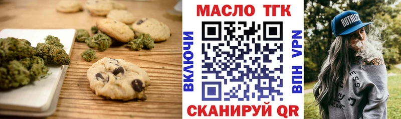 Еда ТГК марихуана  Купить где  Печоры 