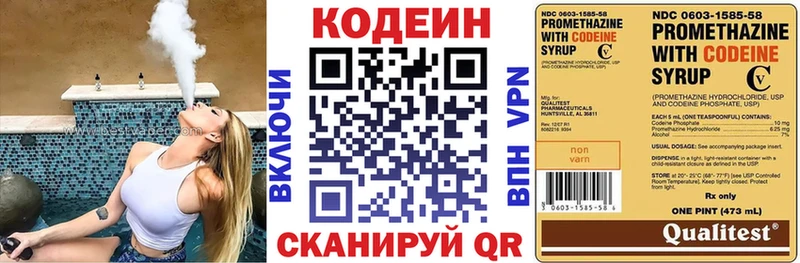 Купить закладки  Печоры  Codein напиток Lean (лин) 