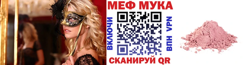 Мефедрон мука  Купить где  Печоры 