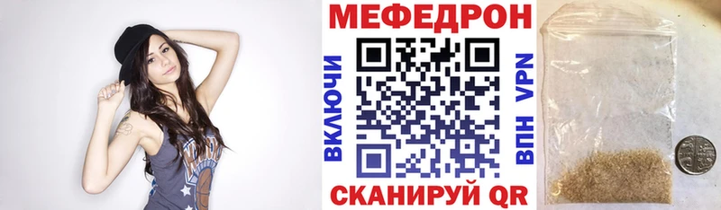 Мефедрон кристаллы Печоры
